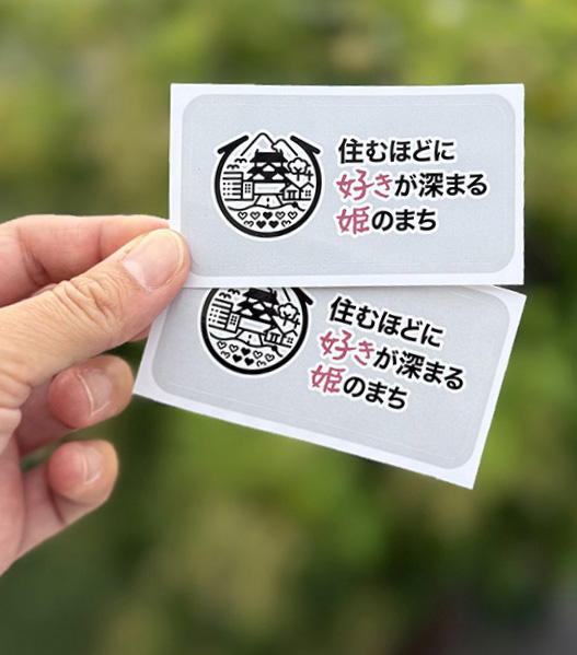 「姫路のここが好き！」という想いをハッシュタグ#スキヒメをつけて発信しよう！