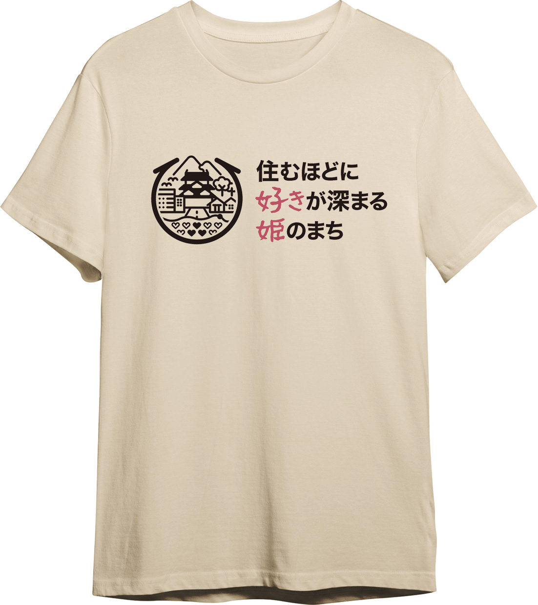 「姫路のここが好き！」という想いをハッシュタグ#スキヒメをつけて発信しよう！
